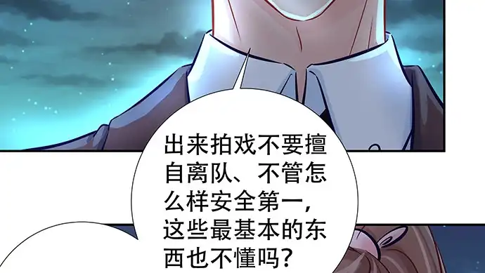 《重生只为追影帝》133.我很担心 第103页