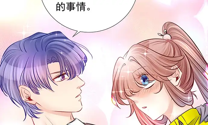 《重生只为追影帝》133.我很担心 第115页