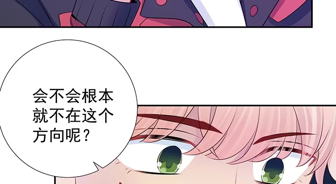 《重生只为追影帝》133.我很担心 第16页