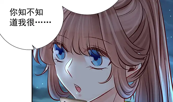 《重生只为追影帝》133.我很担心 第104页