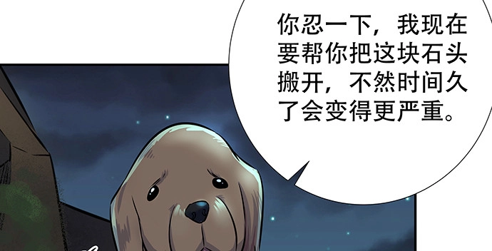 《重生只为追影帝》133.我很担心 第76页