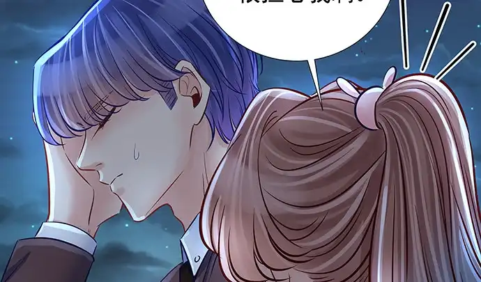 《重生只为追影帝》133.我很担心 第106页