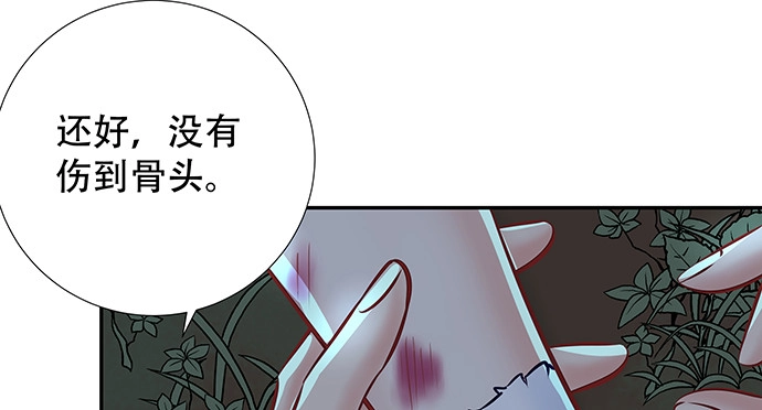 《重生只为追影帝》133.我很担心 第79页