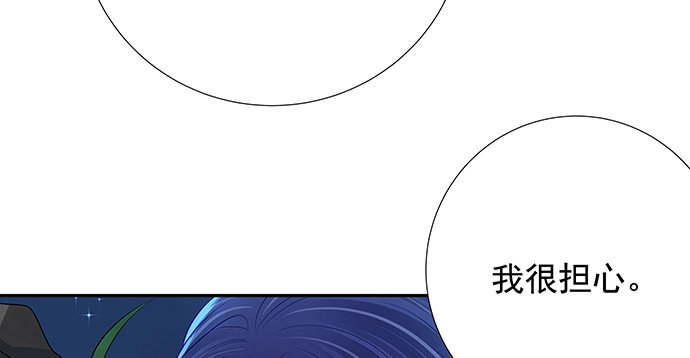 《重生只为追影帝》133.我很担心 第39页