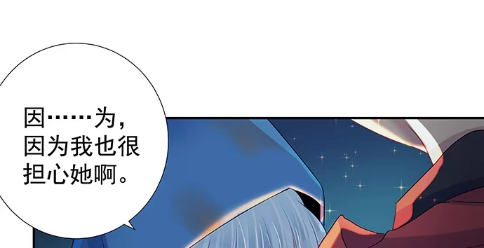 《重生只为追影帝》133.我很担心 第23页