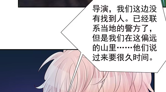 《重生只为追影帝》133.我很担心 第14页