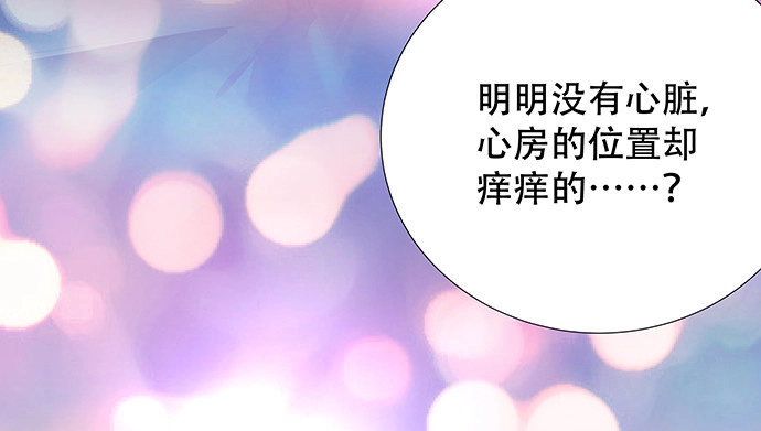 《重生只为追影帝》133.我很担心 第123页