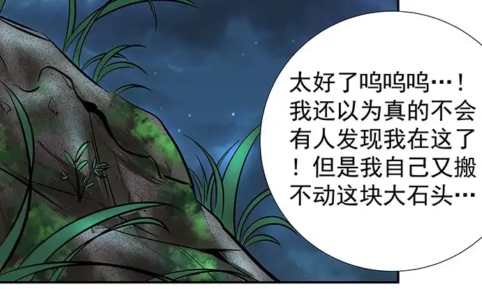 《重生只为追影帝》133.我很担心 第72页