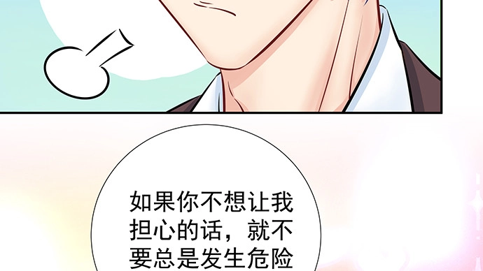 《重生只为追影帝》133.我很担心 第114页