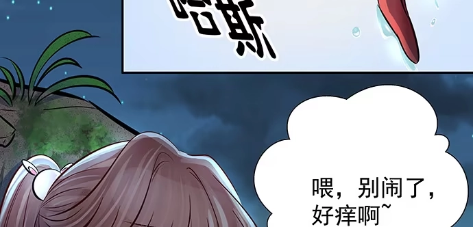 《重生只为追影帝》133.我很担心 第61页