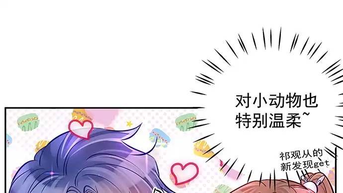 《重生只为追影帝》133.我很担心 第95页