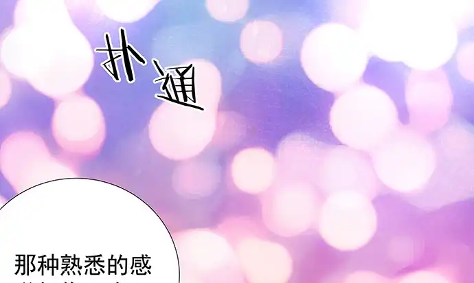 《重生只为追影帝》133.我很担心 第120页