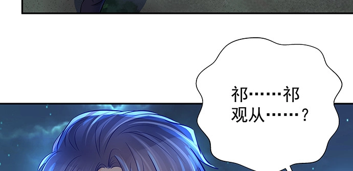 《重生只为追影帝》133.我很担心 第67页