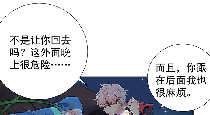 《重生只为追影帝》133.我很担心 第21页