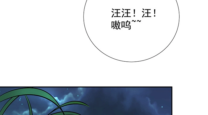 《重生只为追影帝》133.我很担心 第71页