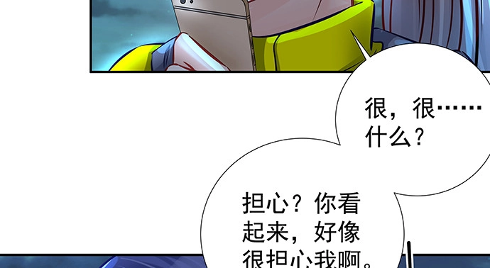 《重生只为追影帝》133.我很担心 第105页