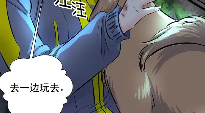 《重生只为追影帝》133.我很担心 第63页