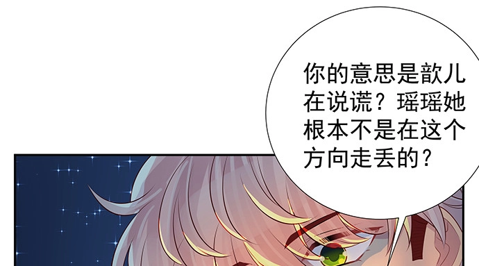 《重生只为追影帝》133.我很担心 第26页