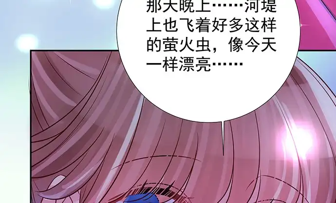 《重生只为追影帝》134.萤火虫 第110页