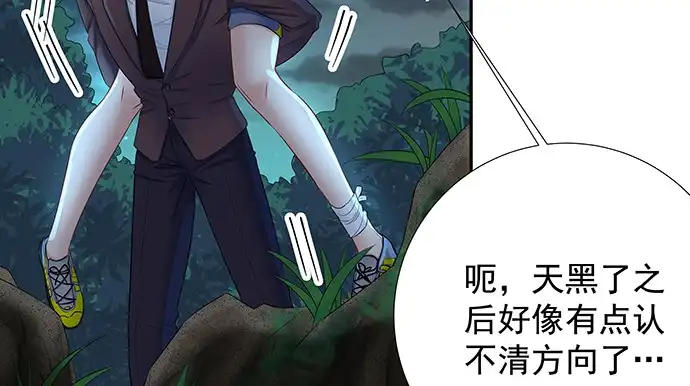 《重生只为追影帝》134.萤火虫 第78页