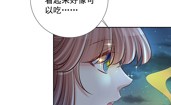 《重生只为追影帝》134.萤火虫 第123页