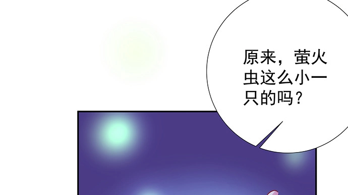 《重生只为追影帝》134.萤火虫 第117页