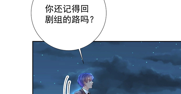 《重生只为追影帝》134.萤火虫 第51页