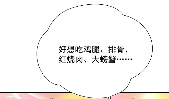《重生只为追影帝》134.萤火虫 第94页