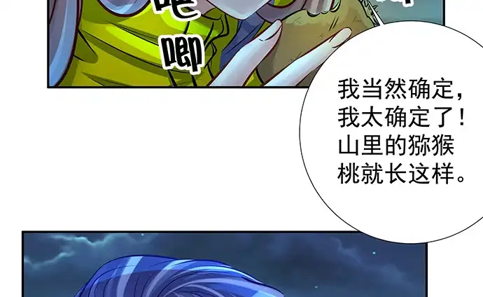 《重生只为追影帝》134.萤火虫 第129页