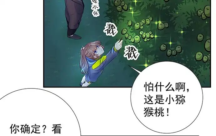 《重生只为追影帝》134.萤火虫 第127页