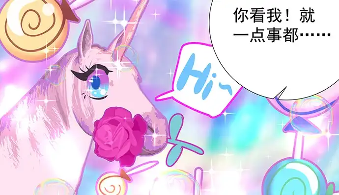 《重生只为追影帝》134.萤火虫 第138页