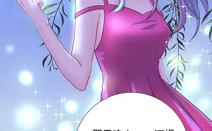 《重生只为追影帝》134.萤火虫 第109页
