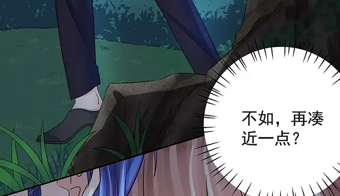 《重生只为追影帝》134.萤火虫 第73页