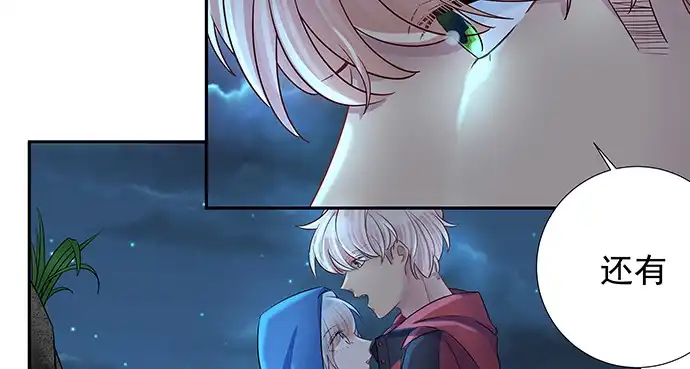 《重生只为追影帝》134.萤火虫 第28页