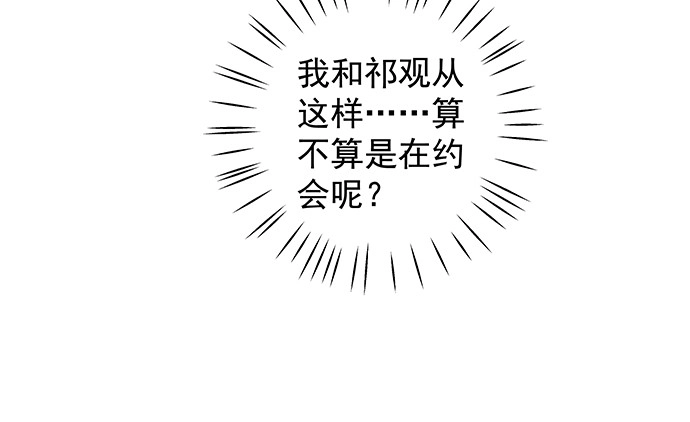 《重生只为追影帝》134.萤火虫 第120页