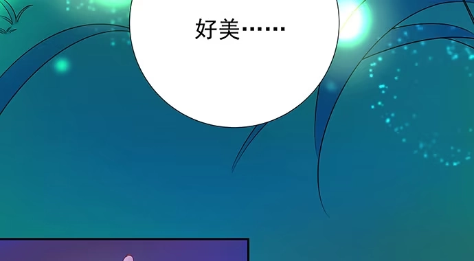 《重生只为追影帝》134.萤火虫 第106页