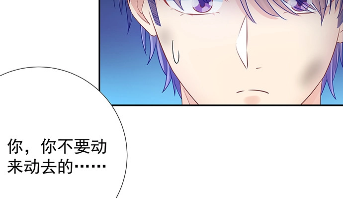 《重生只为追影帝》134.萤火虫 第80页