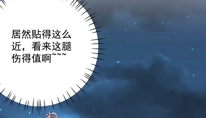 《重生只为追影帝》134.萤火虫 第70页