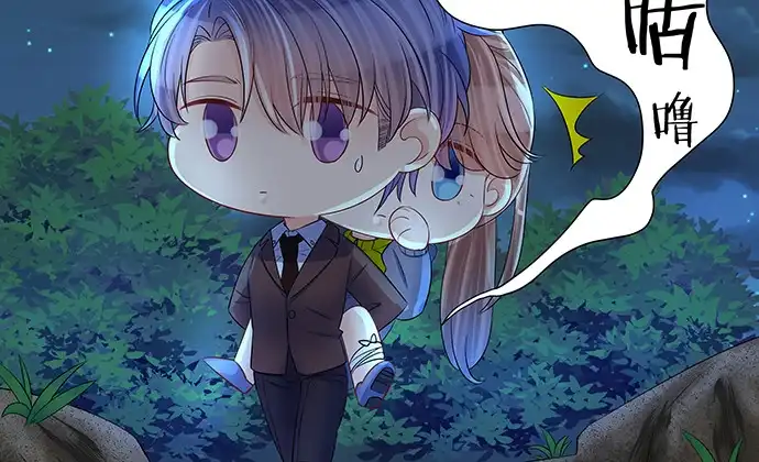 《重生只为追影帝》134.萤火虫 第90页