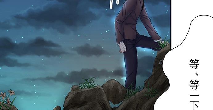《重生只为追影帝》134.萤火虫 第54页
