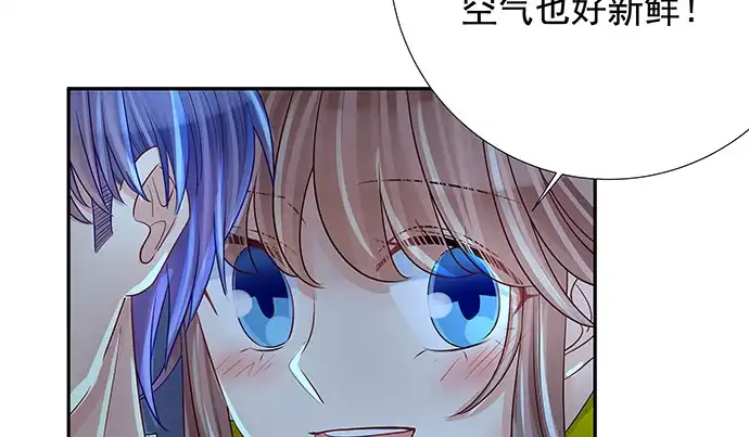 《重生只为追影帝》134.萤火虫 第68页