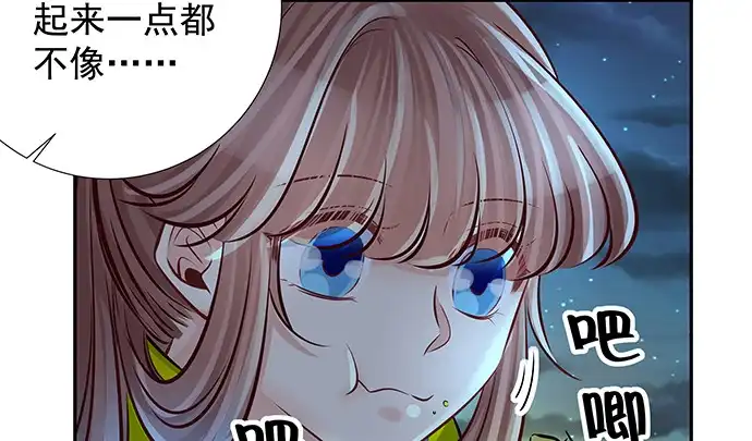 《重生只为追影帝》134.萤火虫 第128页