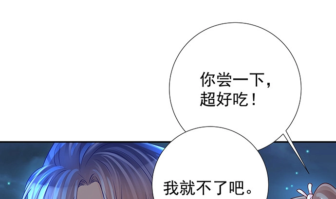 《重生只为追影帝》134.萤火虫 第132页