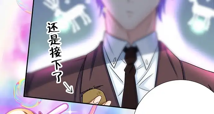 《重生只为追影帝》134.萤火虫 第137页