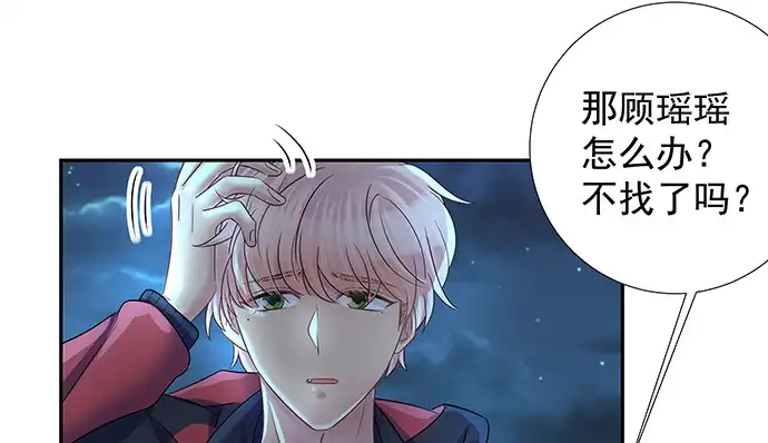 《重生只为追影帝》134.萤火虫 第25页