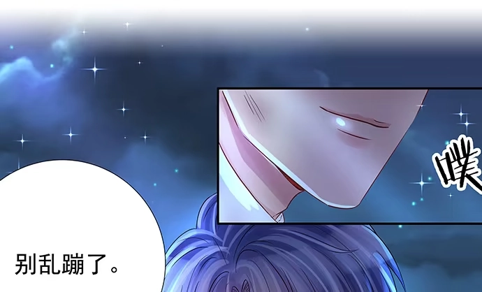 《重生只为追影帝》134.萤火虫 第58页