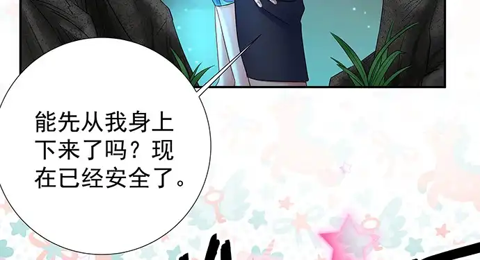《重生只为追影帝》134.萤火虫 第30页