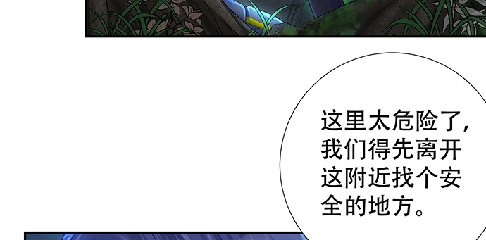 《重生只为追影帝》134.萤火虫 第47页