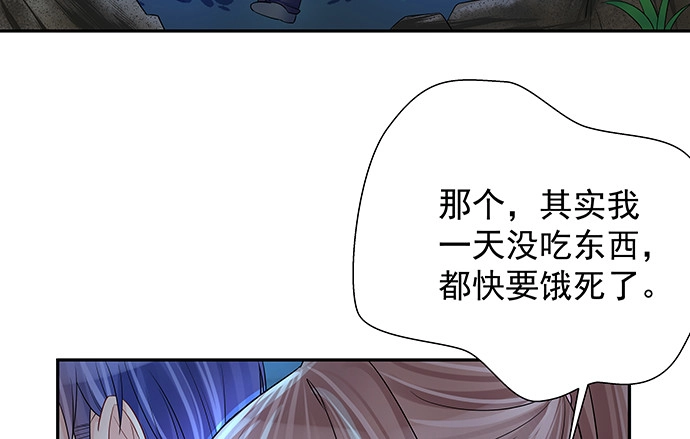 《重生只为追影帝》134.萤火虫 第91页
