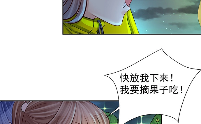 《重生只为追影帝》134.萤火虫 第124页
